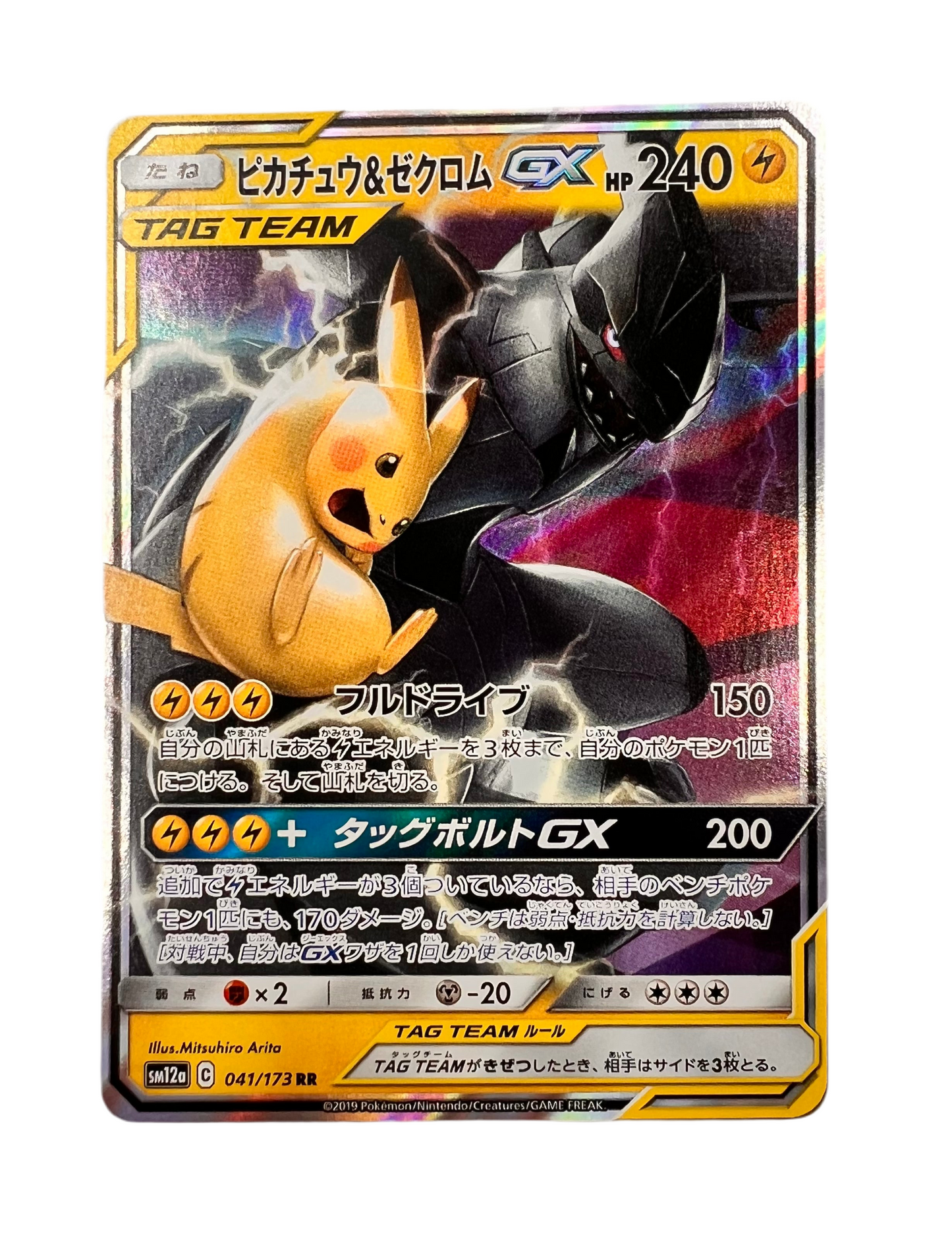 #041/173 Pikachu & Zekrom GX Tag Team Jap. Mint